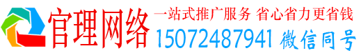 丹凤官理信息流推广